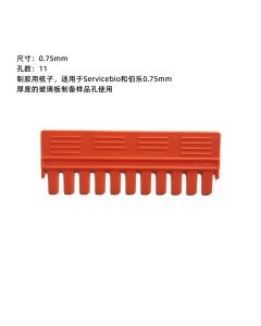 Electrophoresis Comb servicebio SVE-1175