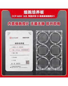 Cell Culture Plate (6-well, with Poly-L-lysine-coated Coverslips, Square 24×24mm) servicebio CCP-6DH