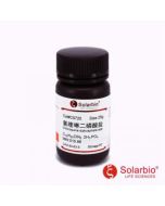 Chloroquine Diphosphate Salt